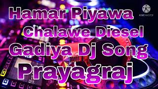 Hamar Piyawa Chalawe Diesel Gadiya Dj Song [upl. by Cartie]